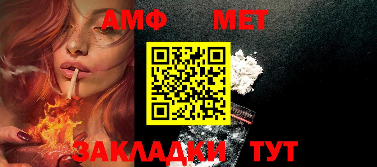 АМФ Розовый Клинцы