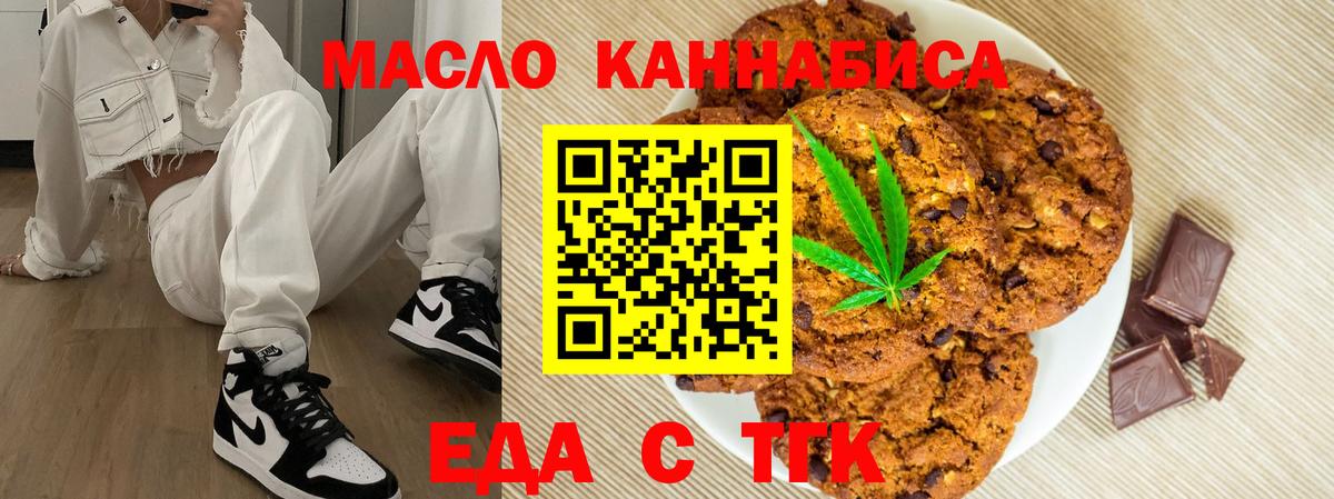 Клинцы  Canna-Cookies конопля  Вход с VPN 