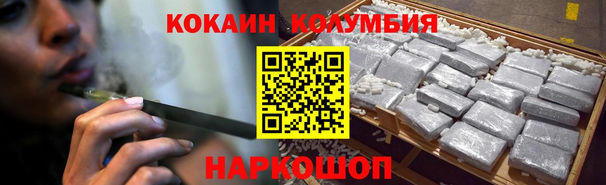 Cocaine Fish Scale Клинцы