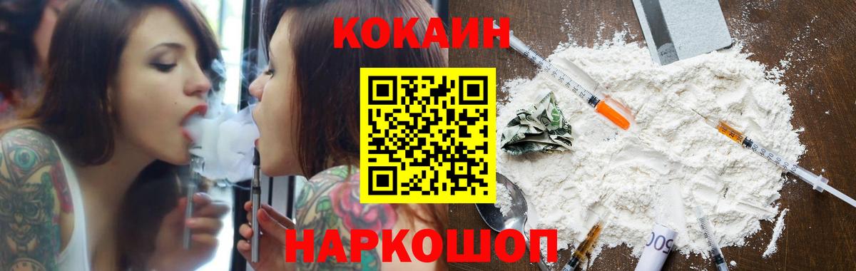 КОКАИН 97%  Вход с VPN  Клинцы  COCAIN FishScale 