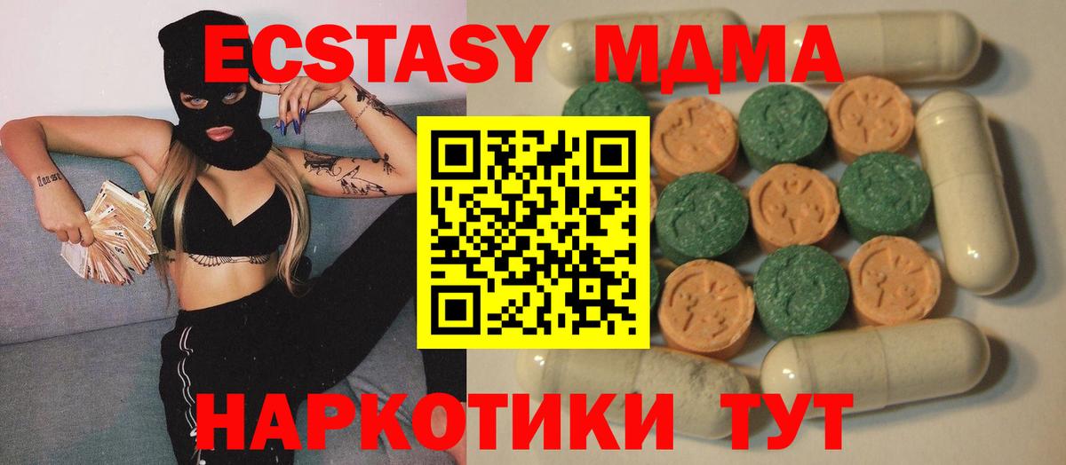 Ecstasy 280мг Клинцы