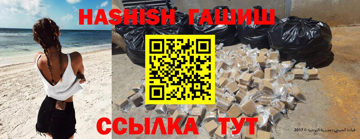 Гашиш индика сатива  Вход с VPN  Клинцы  Гашиш хэш 