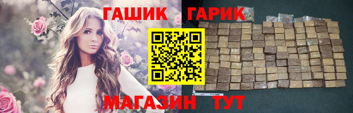 Гашиш Premium Клинцы