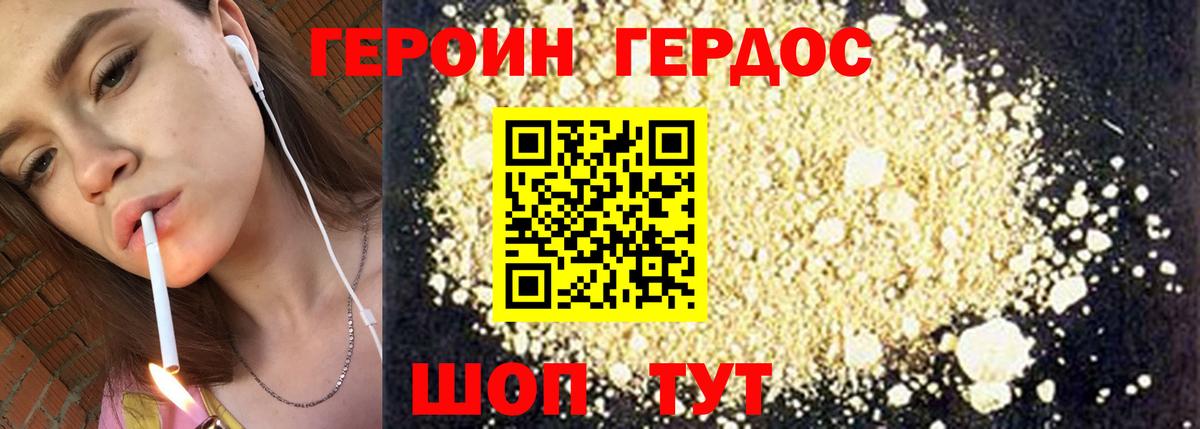 ГЕРОИН афганец  Вход с VPN  Клинцы 