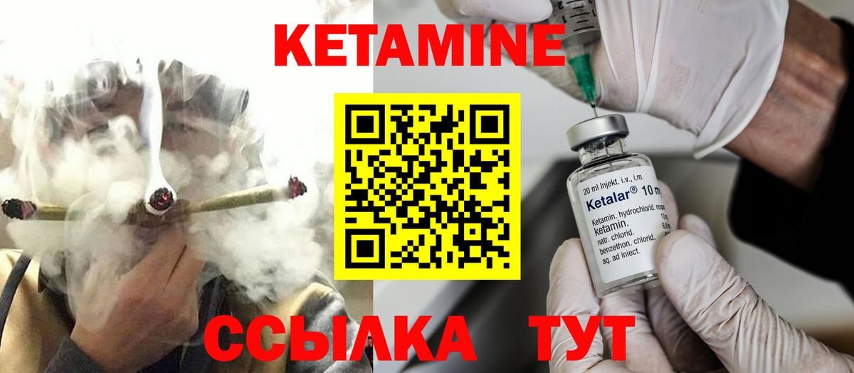 Кетамин ketamine  Кетамин ketamine  Вход с VPN  Клинцы 