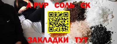 альфа пвп Камышлов