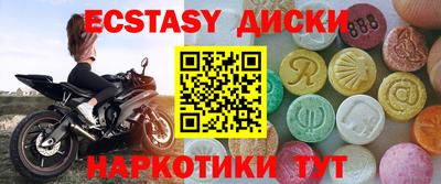 ECSTASY Канаш