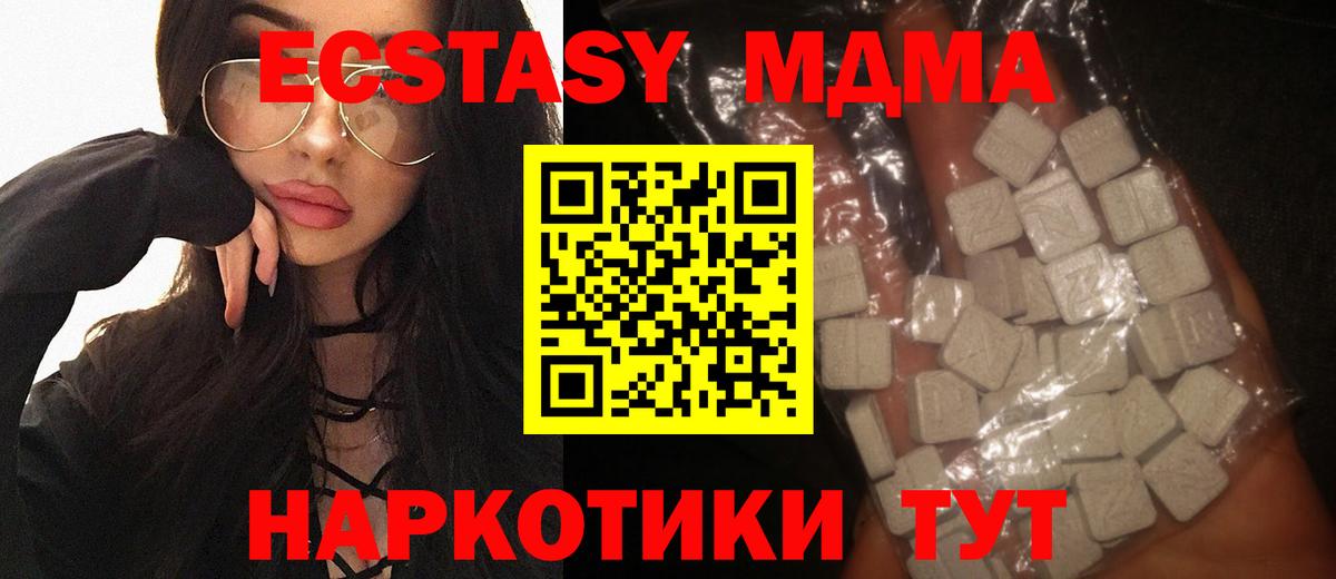 МДМА Molly Клинцы