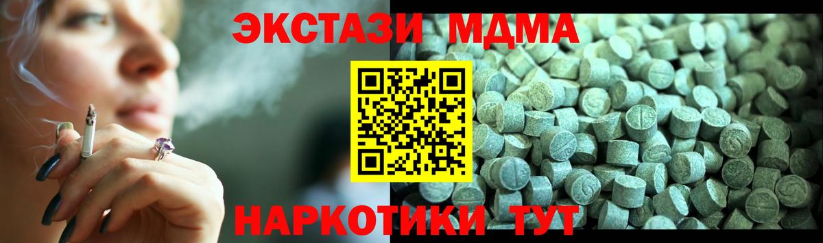 МДМА  Вход с VPN  Клинцы  MDMA молли 