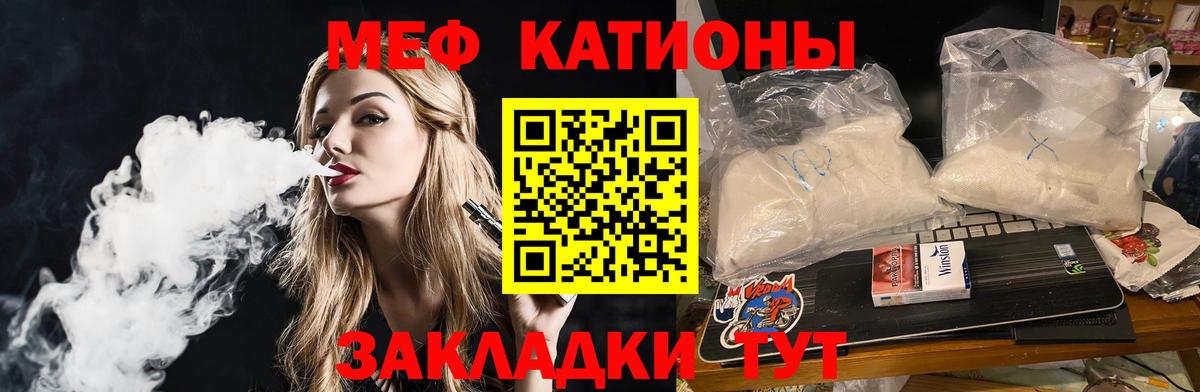 Мефедрон  Клинцы