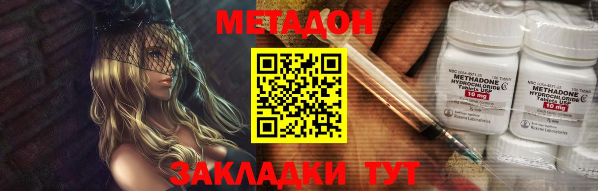 Метадон VHQ  omg ССЫЛКА  Клинцы  Вход с VPN 