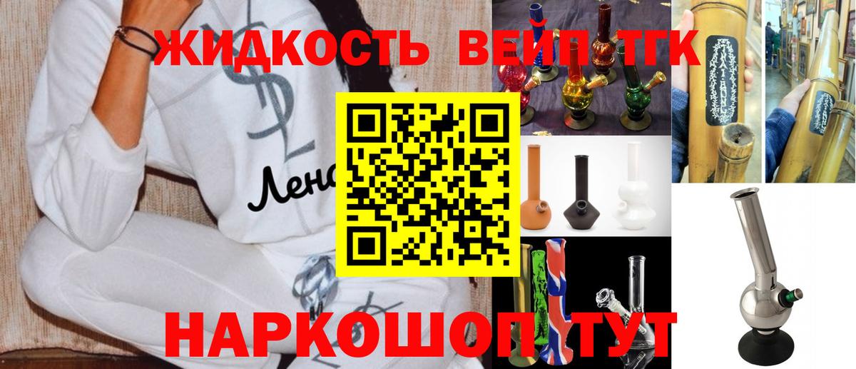 Дистиллят ТГК вейп с тгк Клинцы