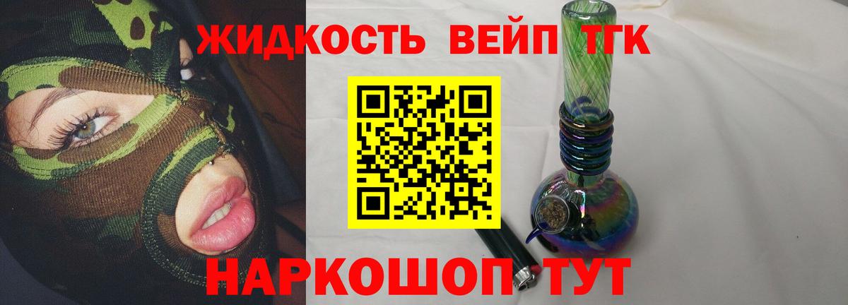 Клинцы  ТГК гашишное масло  Вход с VPN 